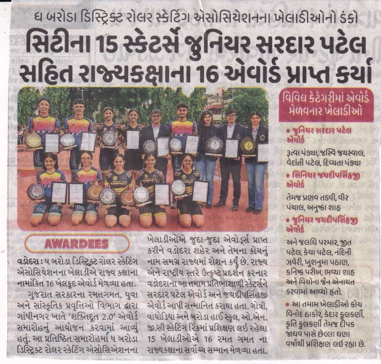 Divyata Pandya begged Junior Sardar Patel Award in Skating